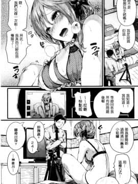 [ドウモウ] 惚れときどきヌクもり_110_107