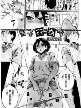 [ドウモウ] 惚れときどきヌクもり_126_123