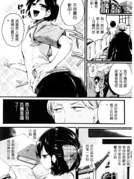 [ドウモウ] 惚れときどきヌクもり_127_124