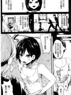 [ドウモウ] 惚れときどきヌクもり_128_125