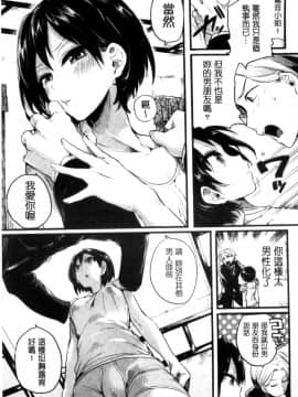 [ドウモウ] 惚れときどきヌクもり_130_127