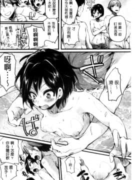 [ドウモウ] 惚れときどきヌクもり_137_134