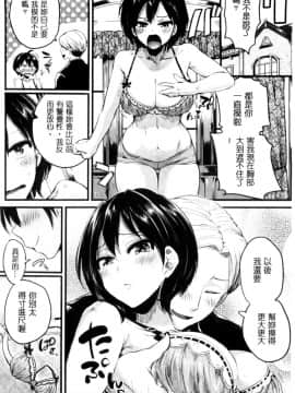 [ドウモウ] 惚れときどきヌクもり_155_152