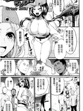 [ドウモウ] 惚れときどきヌクもり_156_153
