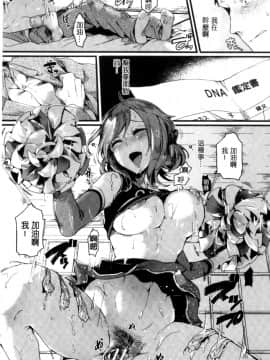 [ドウモウ] 惚れときどきヌクもり_174_171