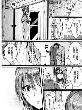 [ドウモウ] 惚れときどきヌクもり_180_177