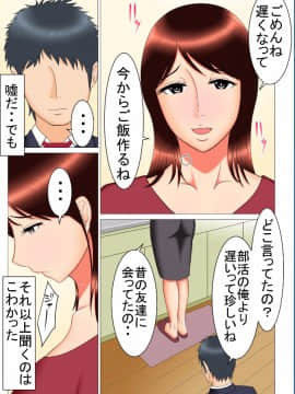 [すぴか屋] タケシの野望_tttco0012