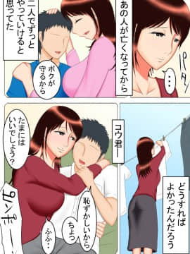 [すぴか屋] タケシの野望 after_24