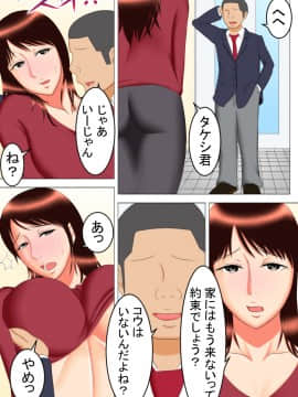 [すぴか屋] タケシの野望 after_25