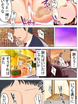 [すぴか屋] タケシの野望 after_49