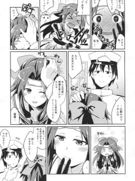 (C89) [L5EX (Kamelie)] 神通の想い (艦隊これくしょん -艦これ-)_img003
