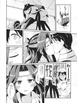 (C89) [L5EX (Kamelie)] 神通の想い (艦隊これくしょん -艦これ-)_img004