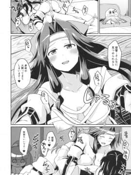 (C89) [L5EX (Kamelie)] 神通の想い (艦隊これくしょん -艦これ-)_img006