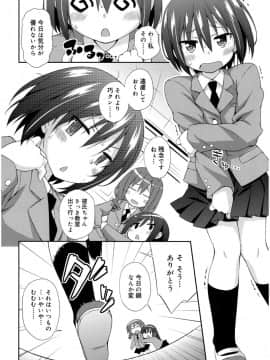 [雑誌] ジューシー No.16_Juicy_No_16_Page_038