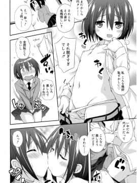 [雑誌] ジューシー No.16_Juicy_No_16_Page_042