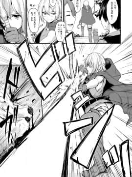 (C94) [しまぱん (立花オミナ)] 異世界ハーレム物語 vol.2 (オリジナル) [DL版]_09_0009