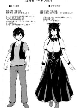 (C94) [しまぱん (立花オミナ)] 異世界ハーレム物語 vol.2 (オリジナル) [DL版]_49_0049