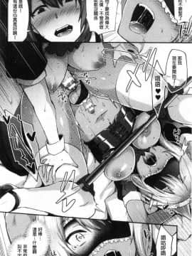 [風的工房][池下真上] とらんすびっち 變身轉性淫蕩女_076