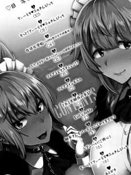 [風的工房][池下真上] とらんすびっち 變身轉性淫蕩女_002