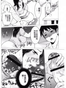 [夏のおやつ] 性处理母_169