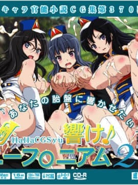[LolitaChannel (ありがせしんじ)] 有名キャラ官能小説CG集 第370弾!! 響け!ユーフォニアム2はぁはぁCG集 (響け!ユーフォニアム)