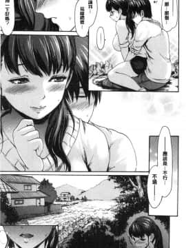 [風的工房][いーむす・アキ] きもちいーむすめ 感覺很舒服的女孩_026