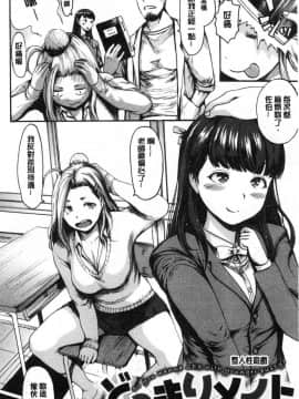 [風的工房][いーむす・アキ] きもちいーむすめ 感覺很舒服的女孩_097