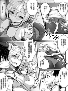 [胸垫汉化组] [そちゃ屋 (nicoby)] 娘コレ～浜風身体検査編～ (艦隊これくしょん -艦これ-) [DL版]_00000006