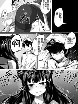 [胸垫汉化组] [そちゃ屋 (nicoby)] 娘コレ～浜風身体検査編～ (艦隊これくしょん -艦これ-) [DL版]_00000020