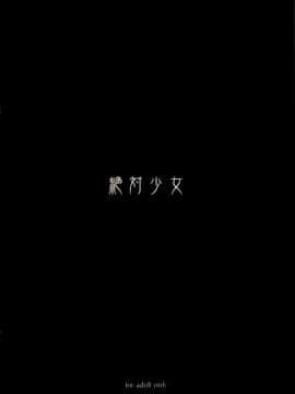 (C79) [絶対少女 (Raita)] 魔法少女総集編 2 (絶対純白・魔法少女)_002