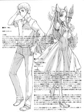 (C79) [絶対少女 (Raita)] 魔法少女総集編 2 (絶対純白・魔法少女)_004