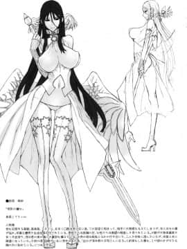 (C79) [絶対少女 (Raita)] 魔法少女総集編 2 (絶対純白・魔法少女)_005