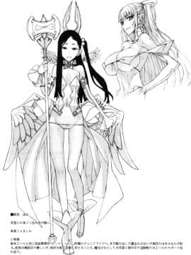 (C79) [絶対少女 (Raita)] 魔法少女総集編 2 (絶対純白・魔法少女)_007