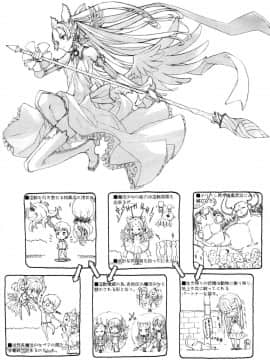 (C79) [絶対少女 (Raita)] 魔法少女総集編 2 (絶対純白・魔法少女)_009