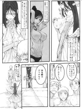 (C79) [絶対少女 (Raita)] 魔法少女総集編 2 (絶対純白・魔法少女)_015