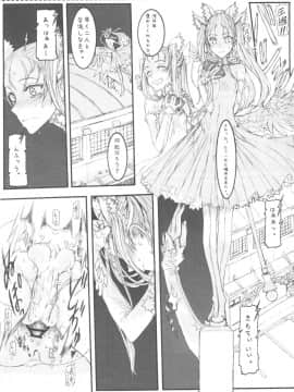(C79) [絶対少女 (Raita)] 魔法少女総集編 2 (絶対純白・魔法少女)_020