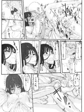 (C79) [絶対少女 (Raita)] 魔法少女総集編 2 (絶対純白・魔法少女)_021