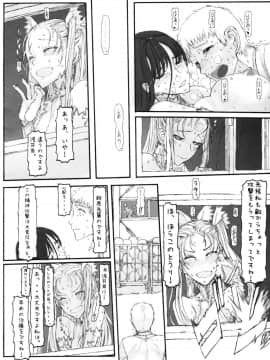 (C79) [絶対少女 (Raita)] 魔法少女総集編 2 (絶対純白・魔法少女)_024