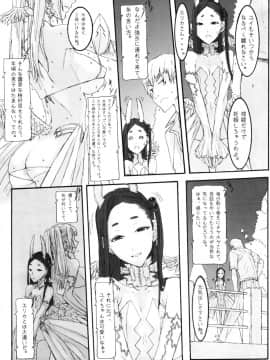(C79) [絶対少女 (Raita)] 魔法少女総集編 2 (絶対純白・魔法少女)_033
