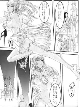 (C79) [絶対少女 (Raita)] 魔法少女総集編 2 (絶対純白・魔法少女)_035