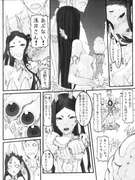 (C79) [絶対少女 (Raita)] 魔法少女総集編 2 (絶対純白・魔法少女)_038
