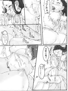 (C79) [絶対少女 (Raita)] 魔法少女総集編 2 (絶対純白・魔法少女)_041