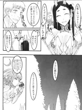 (C79) [絶対少女 (Raita)] 魔法少女総集編 2 (絶対純白・魔法少女)_050