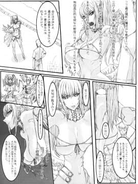 (C79) [絶対少女 (Raita)] 魔法少女総集編 2 (絶対純白・魔法少女)_053