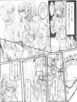 (C79) [絶対少女 (Raita)] 魔法少女総集編 2 (絶対純白・魔法少女)_054