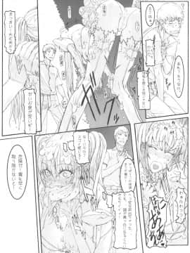 (C79) [絶対少女 (Raita)] 魔法少女総集編 2 (絶対純白・魔法少女)_055