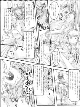 (C79) [絶対少女 (Raita)] 魔法少女総集編 2 (絶対純白・魔法少女)_056