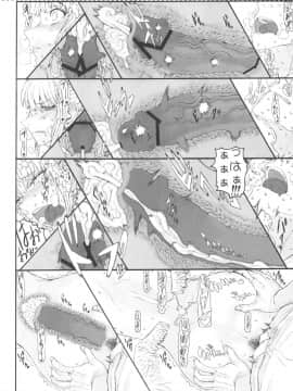 (C79) [絶対少女 (Raita)] 魔法少女総集編 2 (絶対純白・魔法少女)_066