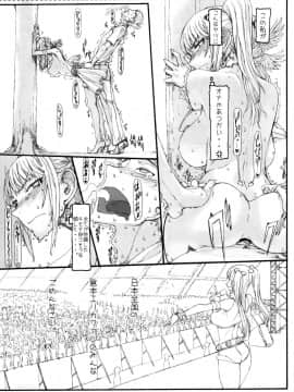 (C79) [絶対少女 (Raita)] 魔法少女総集編 2 (絶対純白・魔法少女)_067