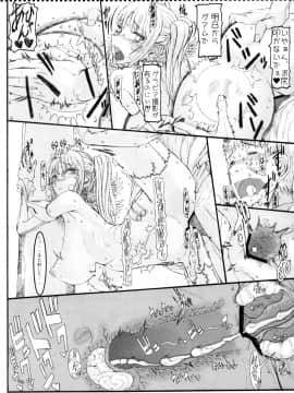 (C79) [絶対少女 (Raita)] 魔法少女総集編 2 (絶対純白・魔法少女)_068